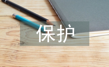 保護耕地的法律法規(guī)