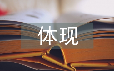 經(jīng)濟(jì)實力的體現(xiàn)