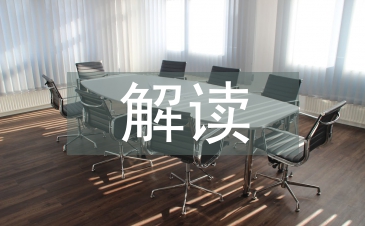 小學語文教學中傳統文化的解讀