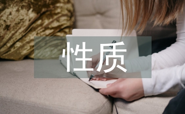 大眾文化的性質