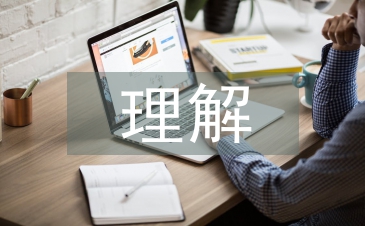 智能建筑理解論文