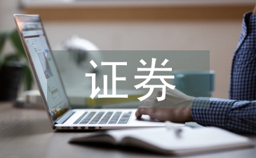 證券市場監管的主要手段