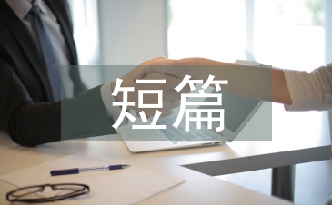歐亨利短篇小說集