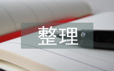分析化學(xué)整理筆記