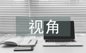 茶文化視角下英語人才培養探究