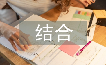 醫養結合優勢