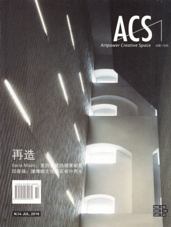 ACS創意空間