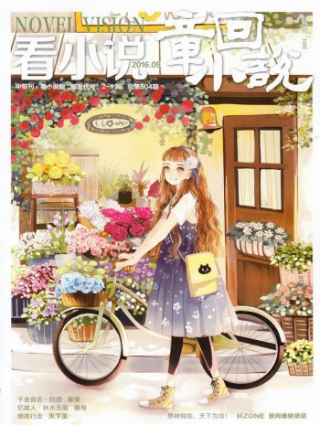 看小說