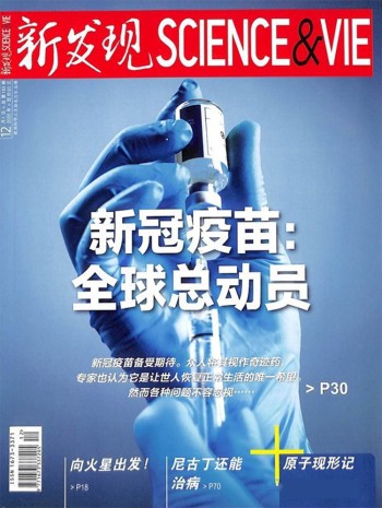 新發現