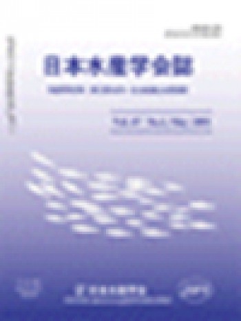 日本水產學會