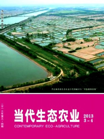 當代生態農業