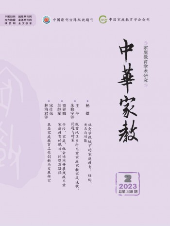 中華家教