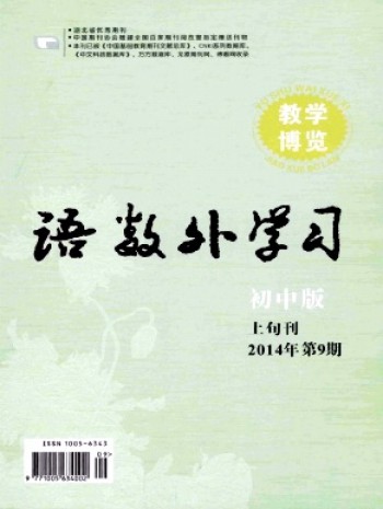 語數外學習·初中版上旬