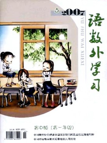 語數外學習·高中版高一年級