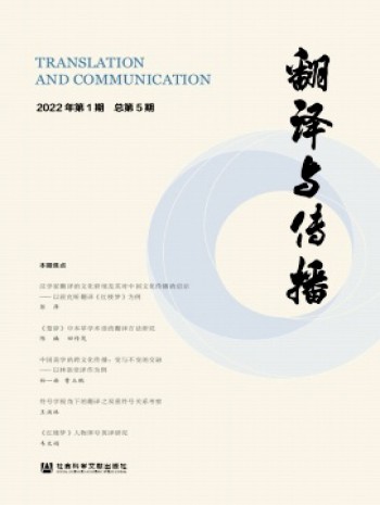 翻譯與傳播