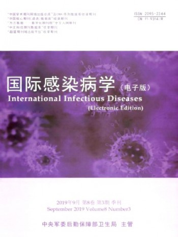 國際感染病學·電子版