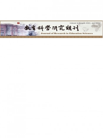 教育科學(xué)研究雜志