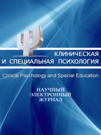 臨床心理學與特殊教育