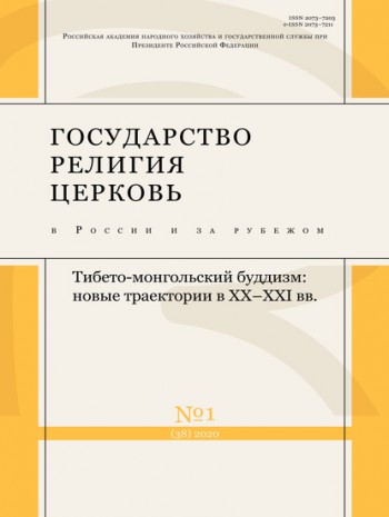 捷爾科夫宗教福音書羅西書