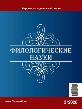 語言學科學-高等教育科學論文