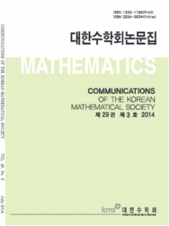 韓國數學會通訊
