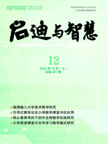 啟迪與智慧·上