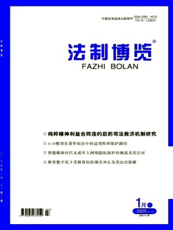 法制博覽