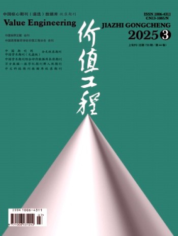 價值工程